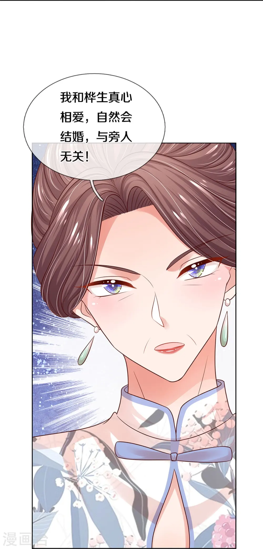 第328话 暗流涌动 第28页