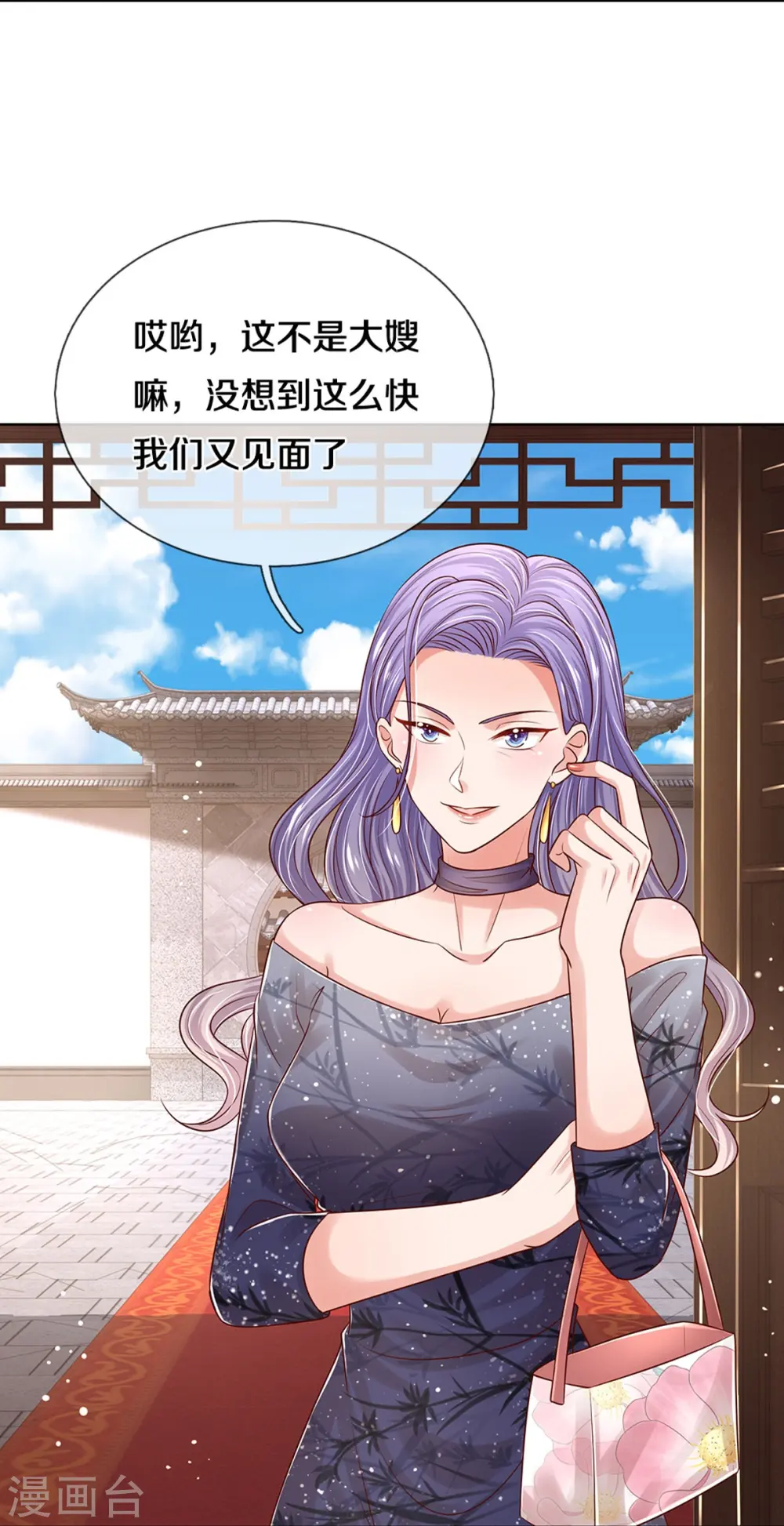 第328话 暗流涌动 第31页