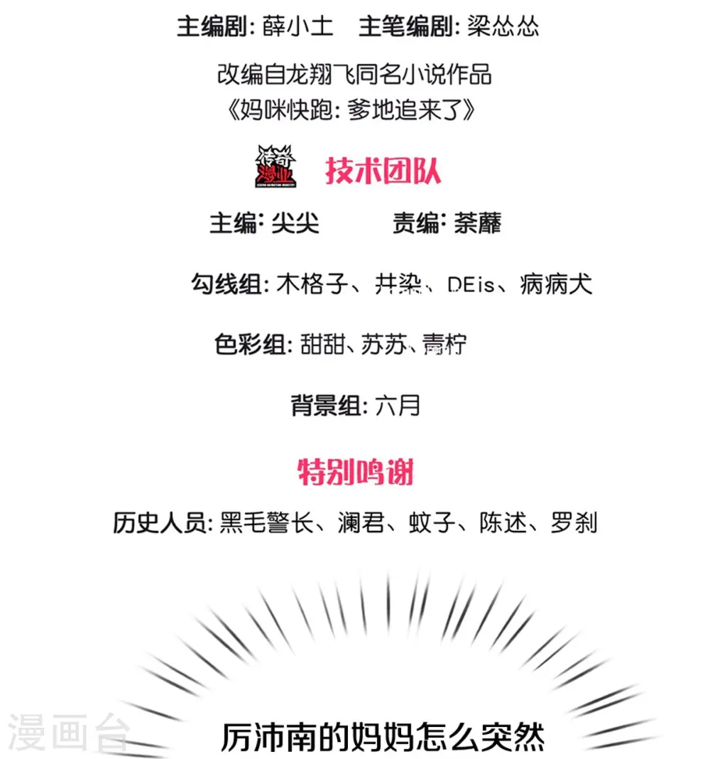第324话 小宝的存在 第3页