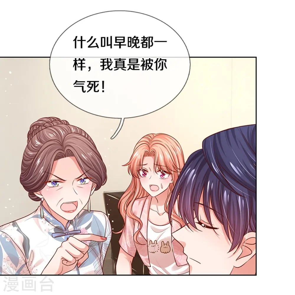 第324话 小宝的存在 第12页