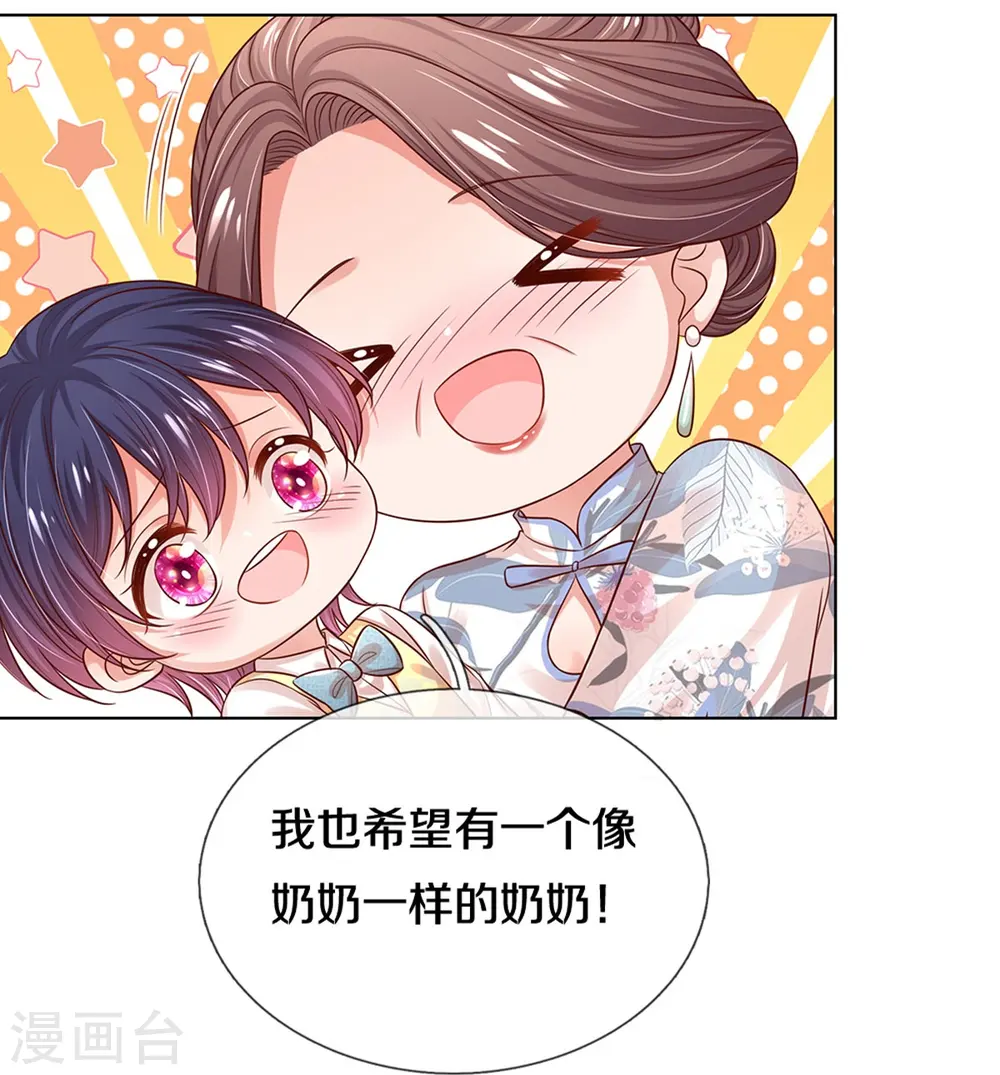 第324话 小宝的存在 第18页