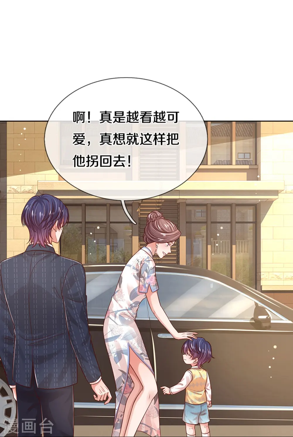 第324话 小宝的存在 第20页