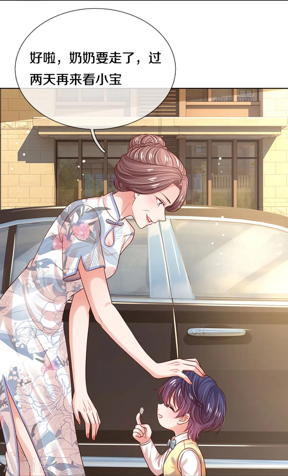 第324话 小宝的存在 第21页
