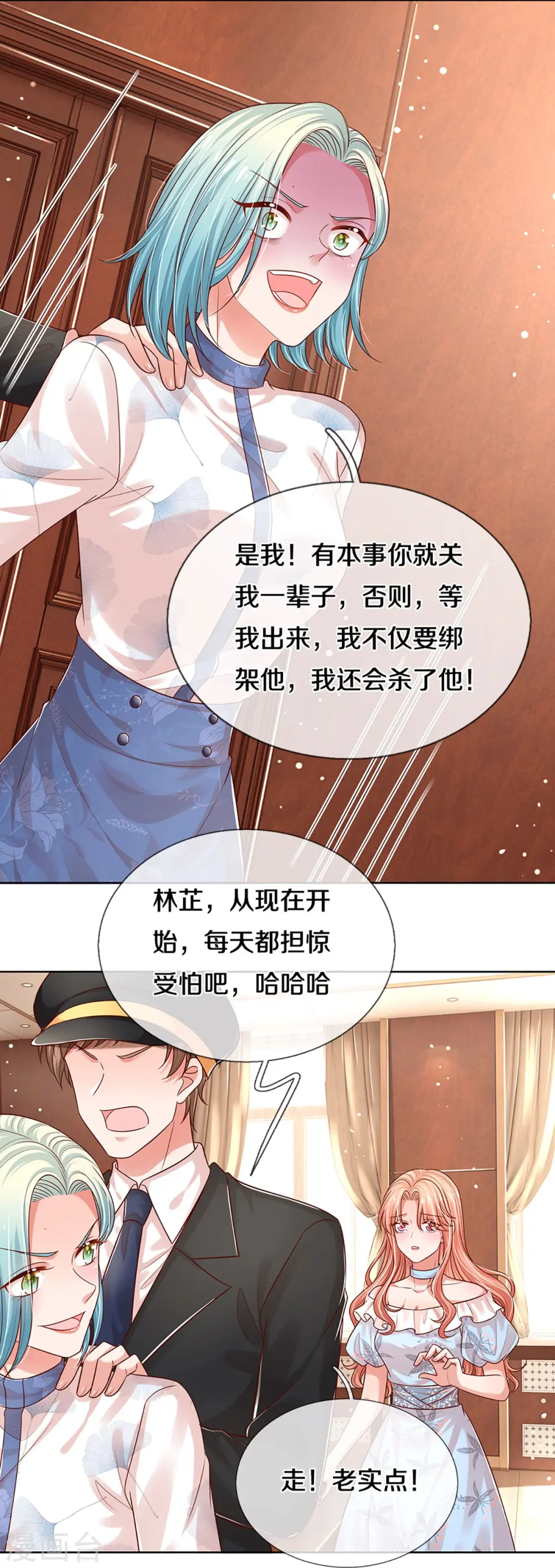 第326话 一出好戏 第4页