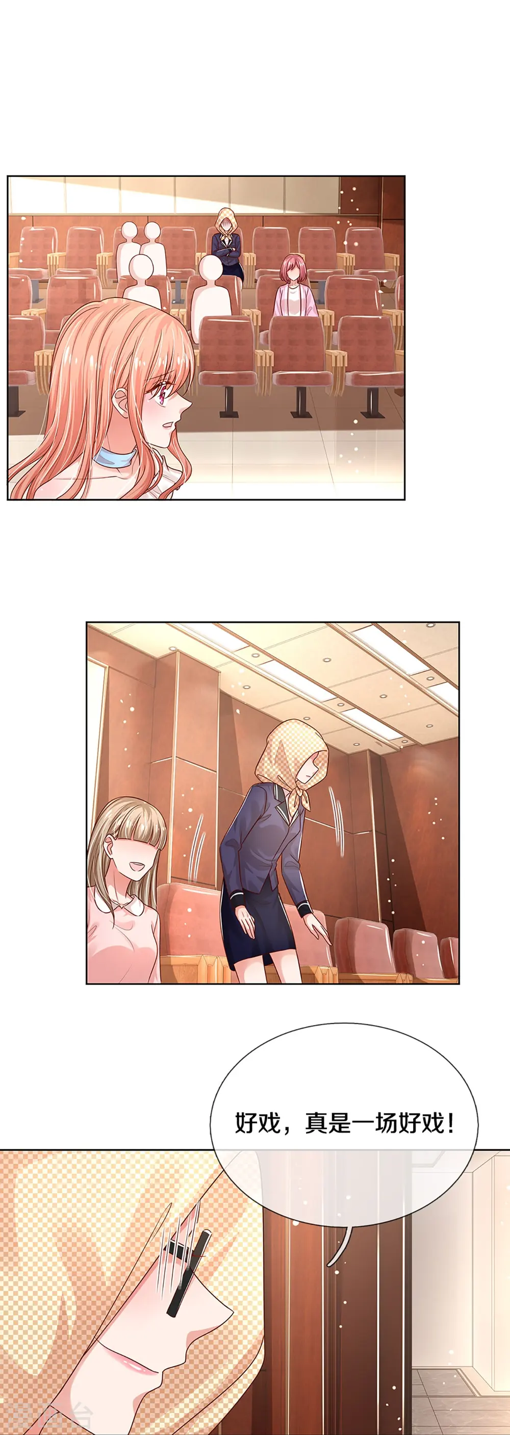 第326话 一出好戏 第5页