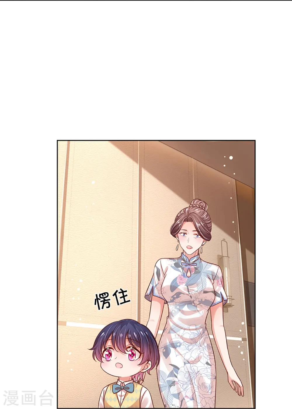 第326话 一出好戏 第10页