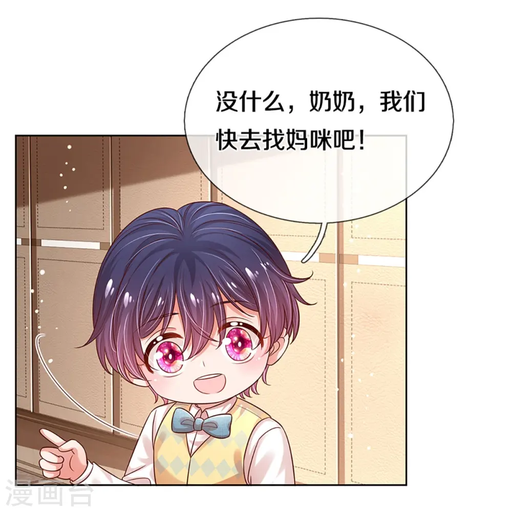 第326话 一出好戏 第11页