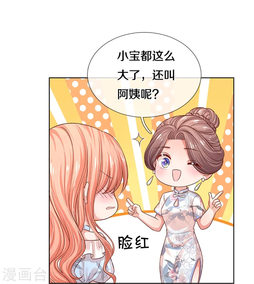 第326话 一出好戏 第17页