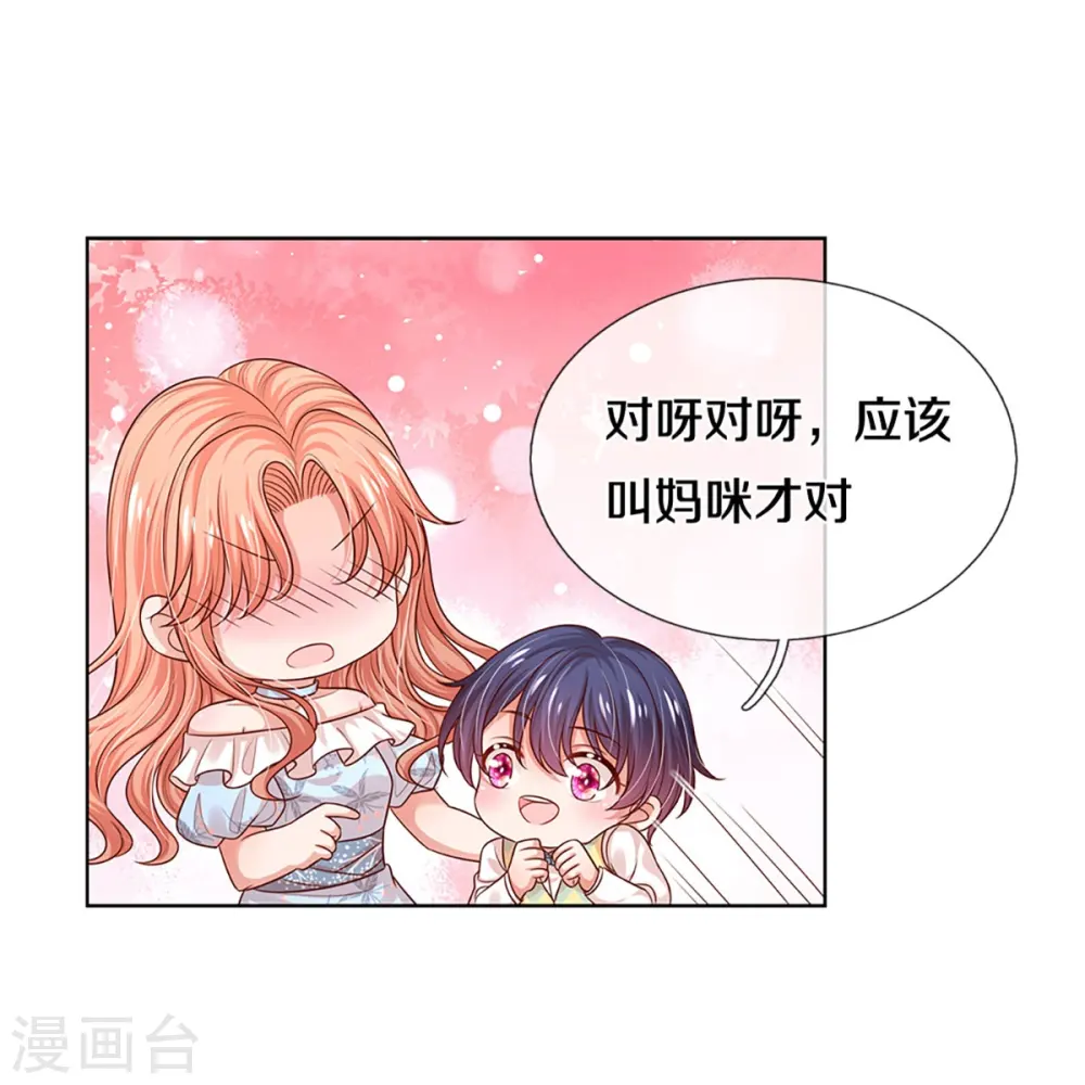 第326话 一出好戏 第18页