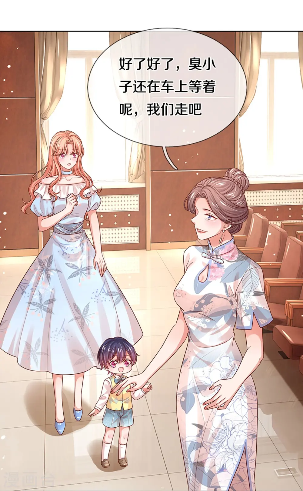 第326话 一出好戏 第19页