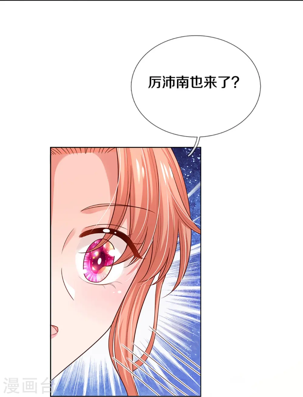 第326话 一出好戏 第20页