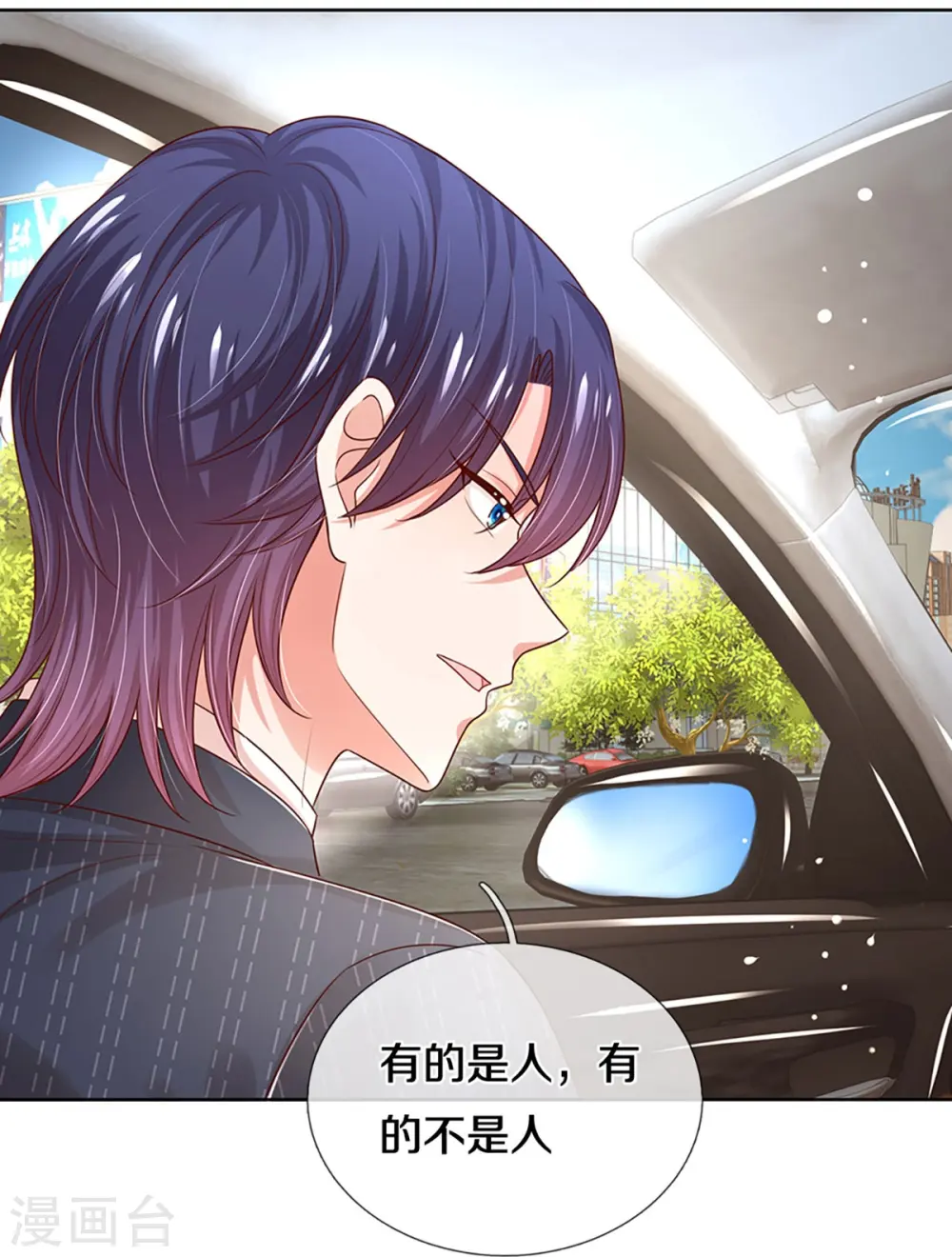 第326话 一出好戏 第26页