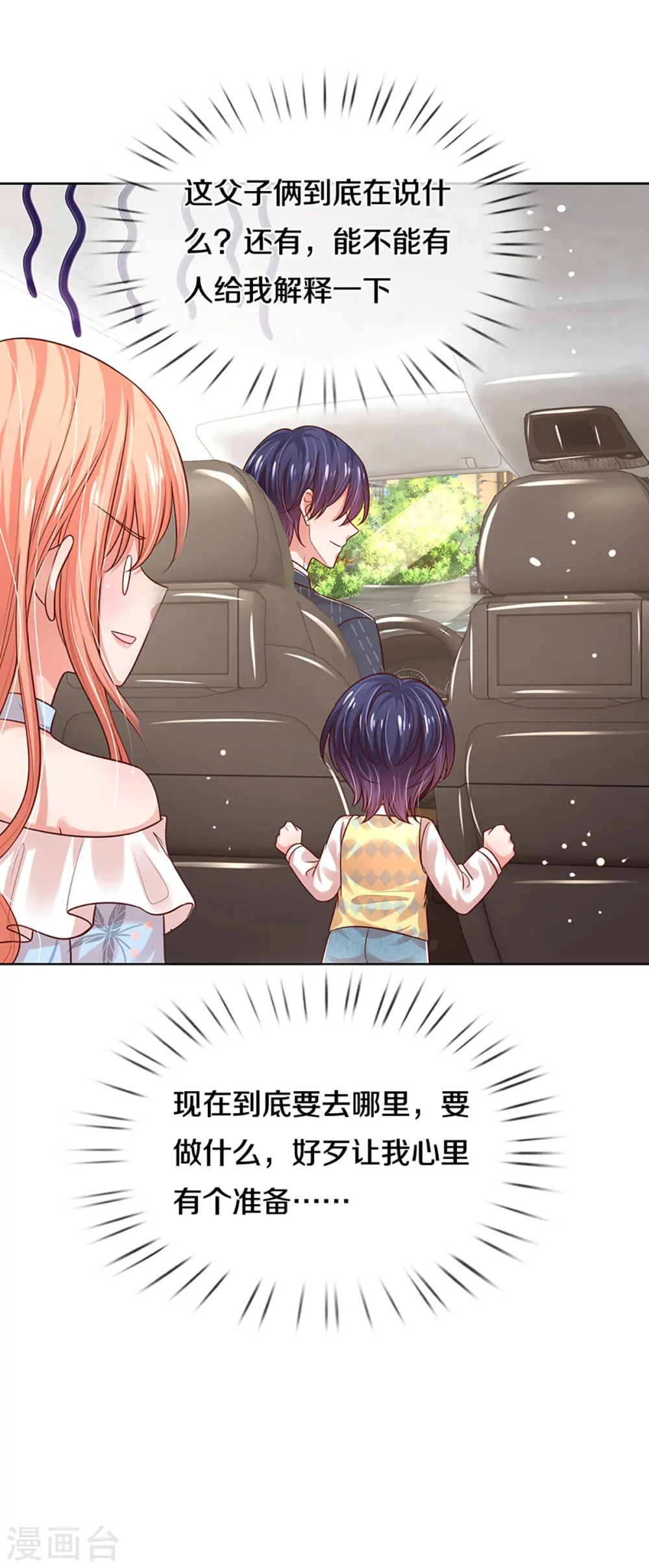 第326话 一出好戏 第28页