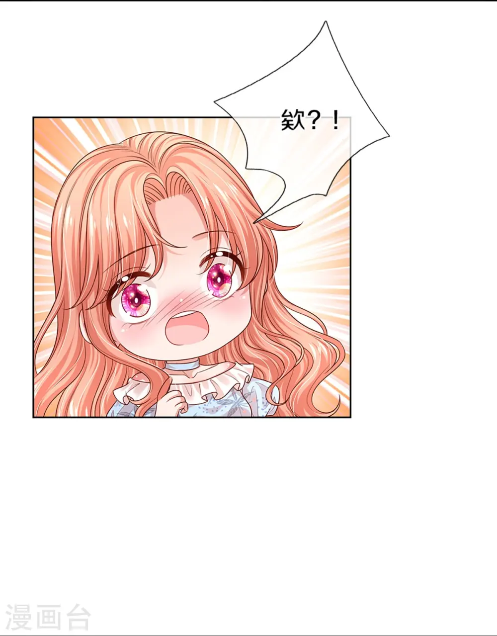 第327话 是我格局小了…… 第4页