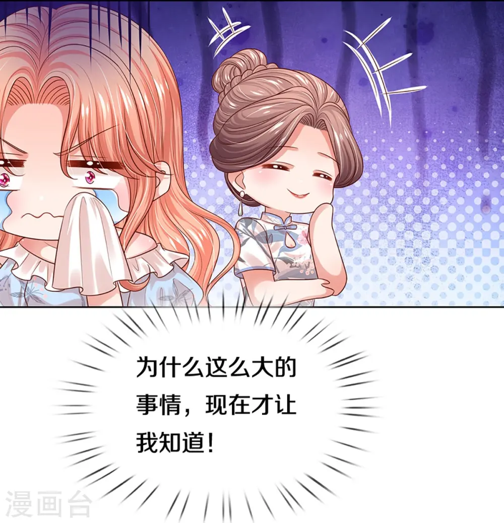 第327话 是我格局小了…… 第5页
