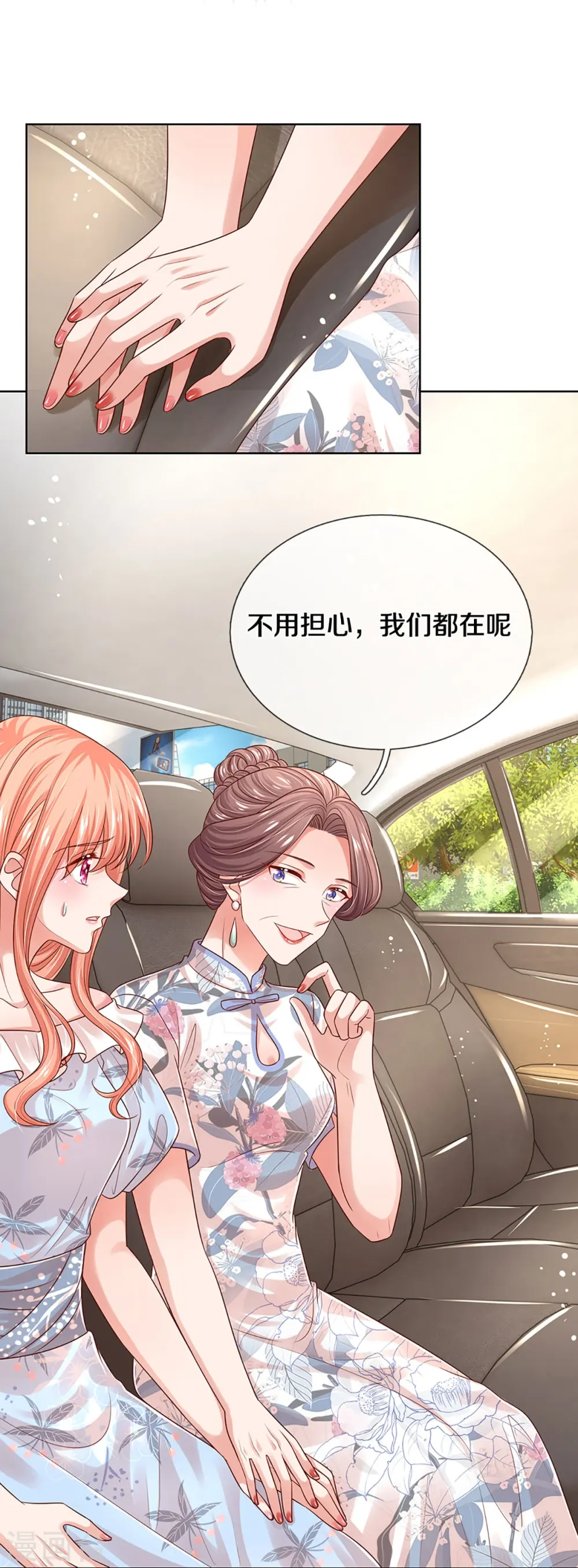 第327话 是我格局小了…… 第6页