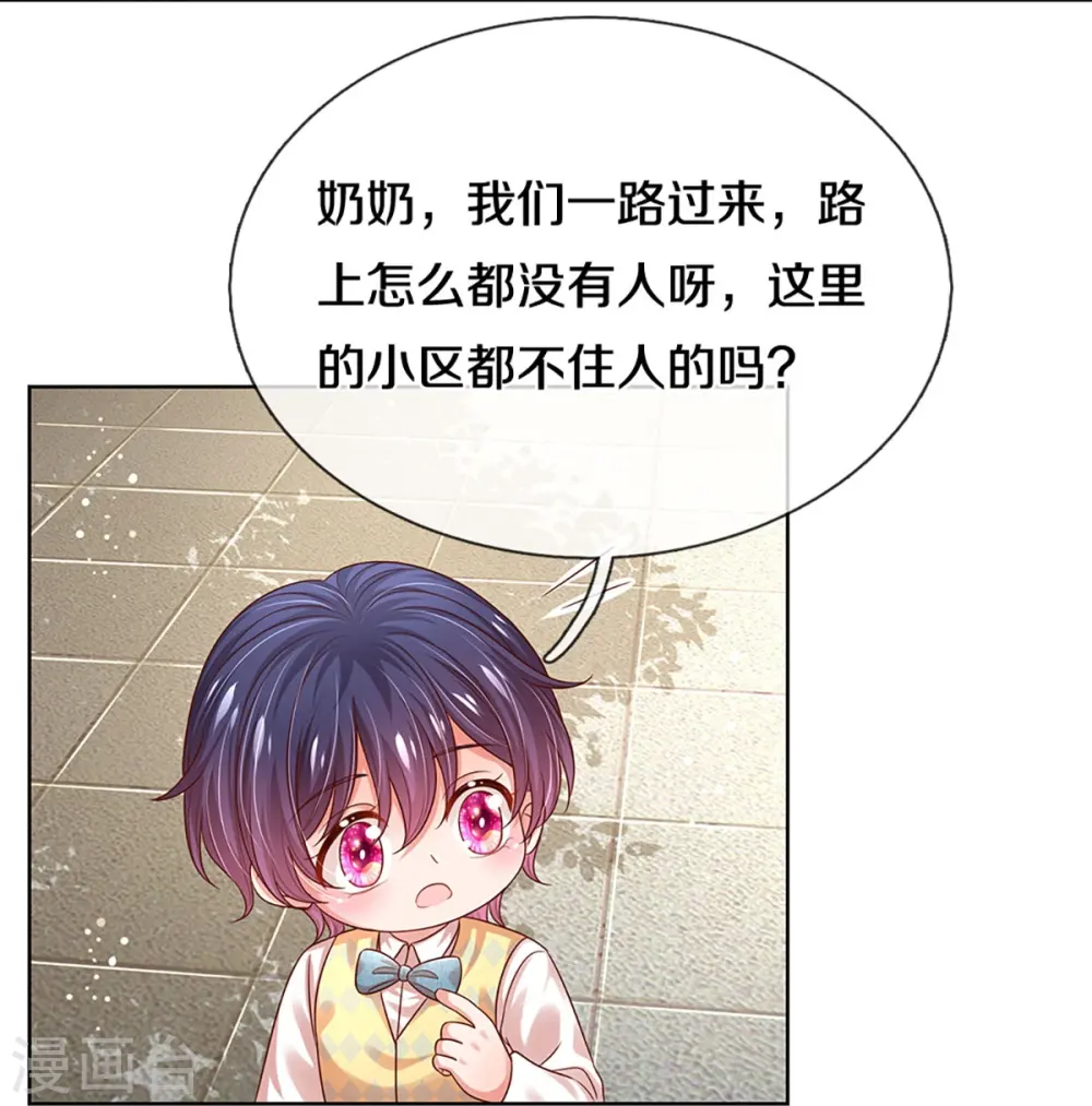 第327话 是我格局小了…… 第10页
