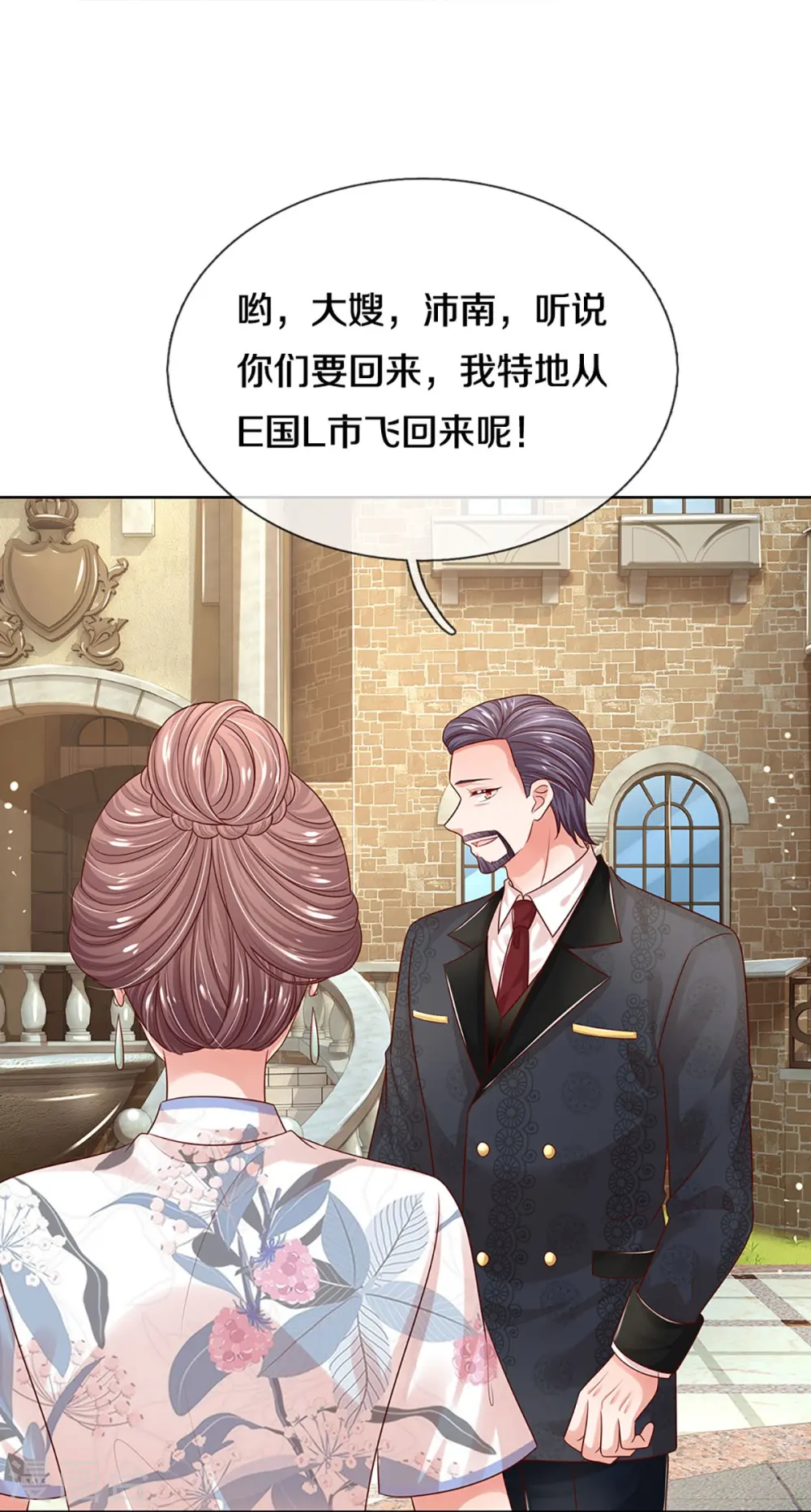 第327话 是我格局小了…… 第13页