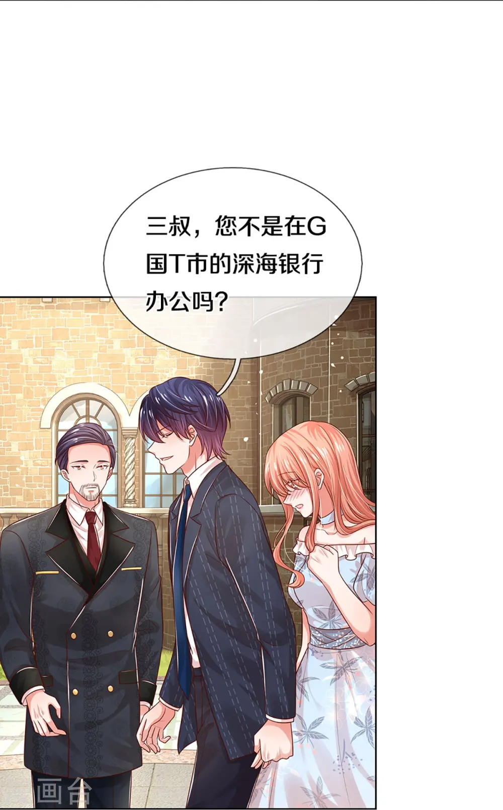 第327话 是我格局小了…… 第14页