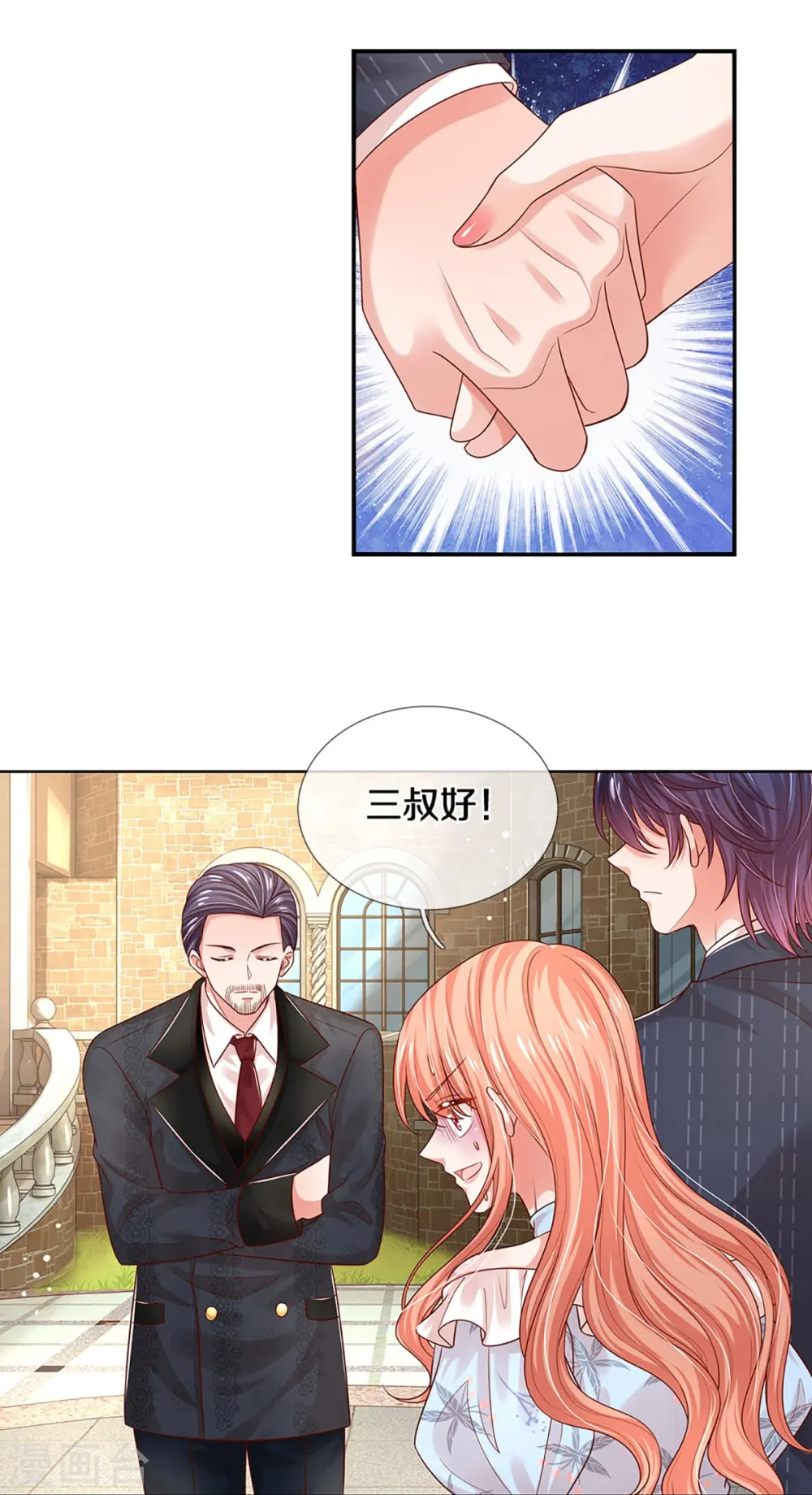 第327话 是我格局小了…… 第15页
