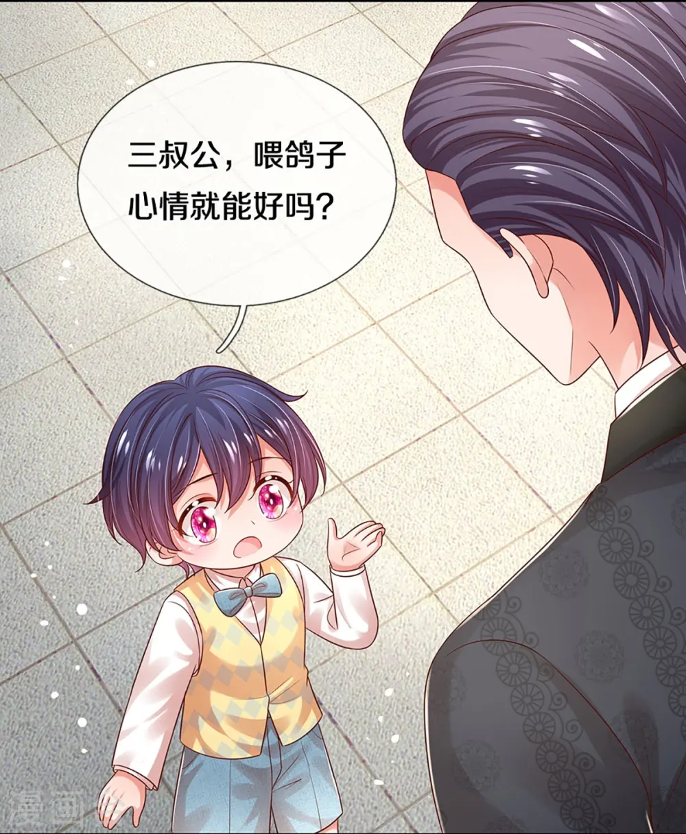 第327话 是我格局小了…… 第17页