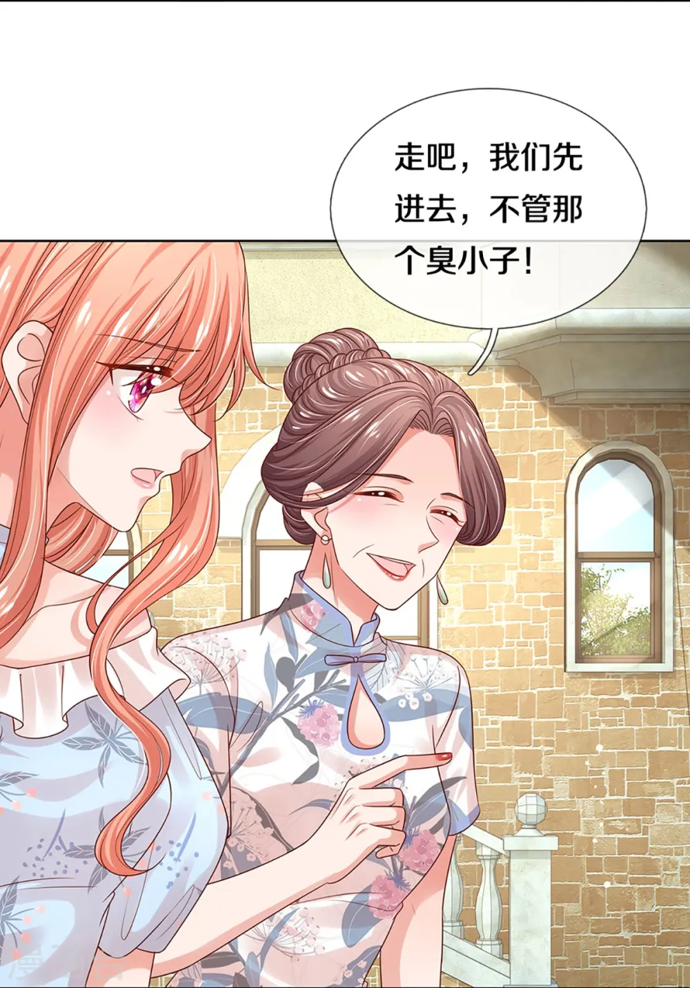 第327话 是我格局小了…… 第24页