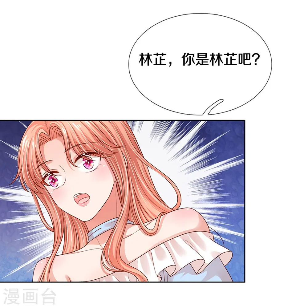 第327话 是我格局小了…… 第30页