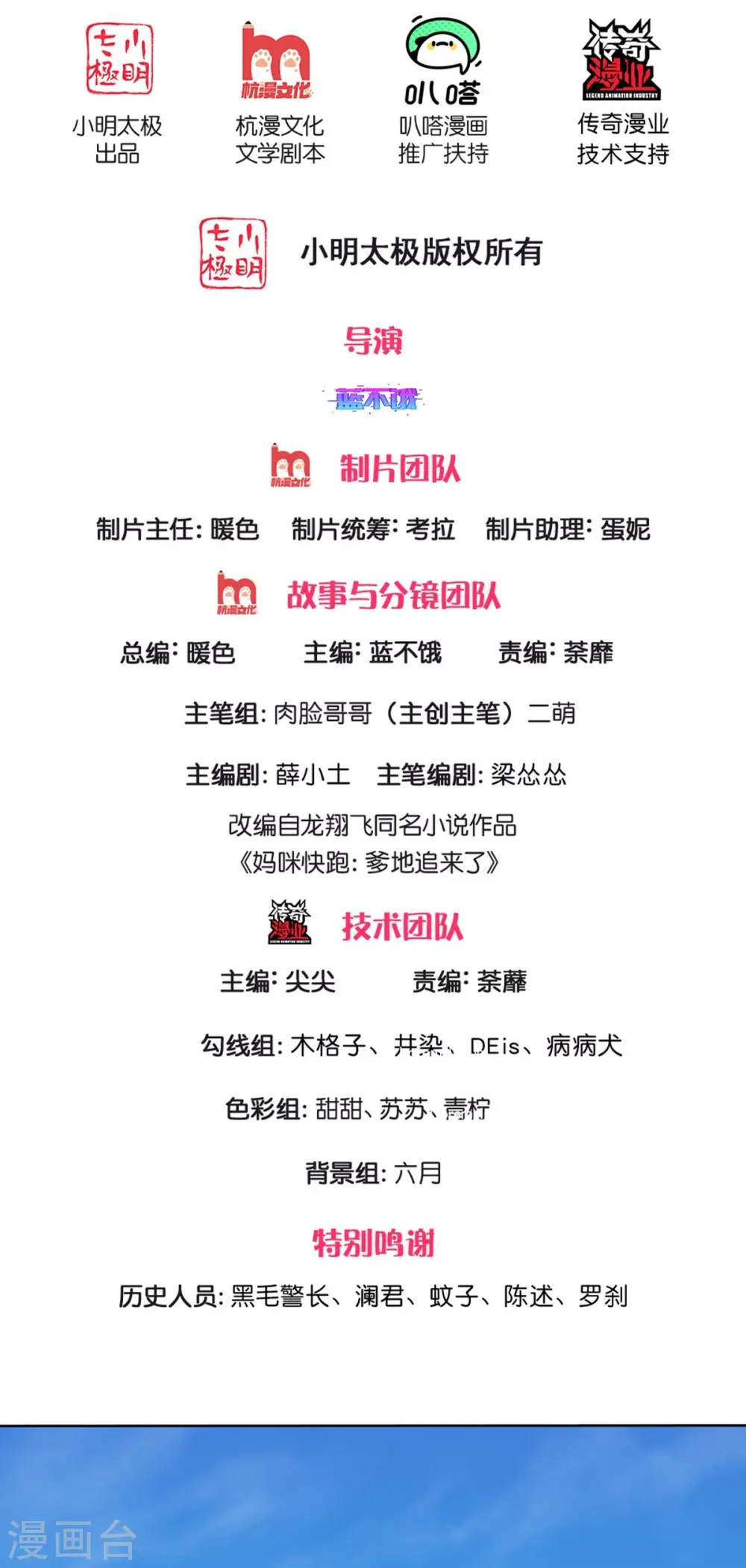 第325话 对簿公堂 第2页