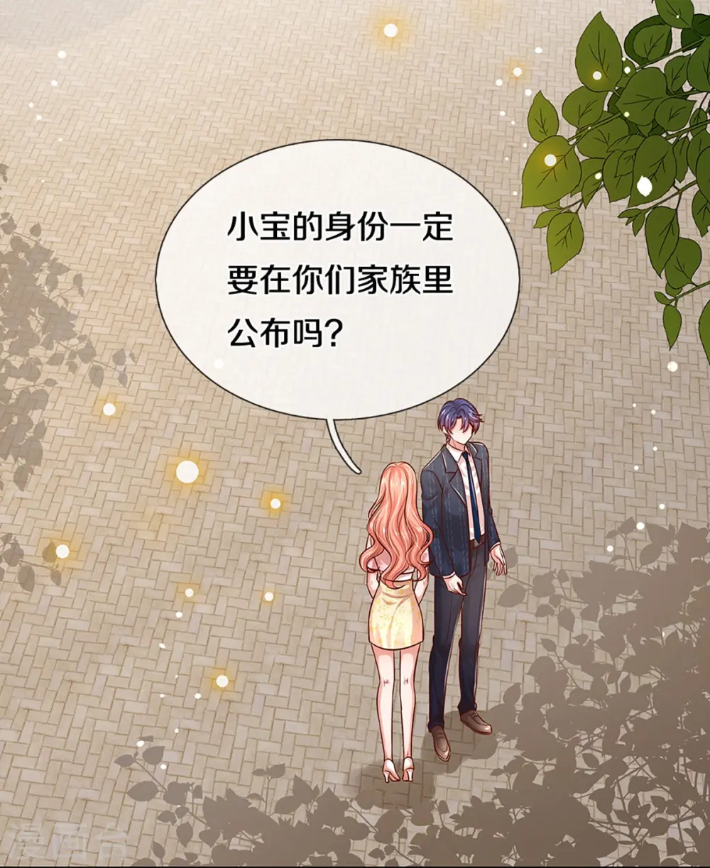 第325话 对簿公堂 第4页