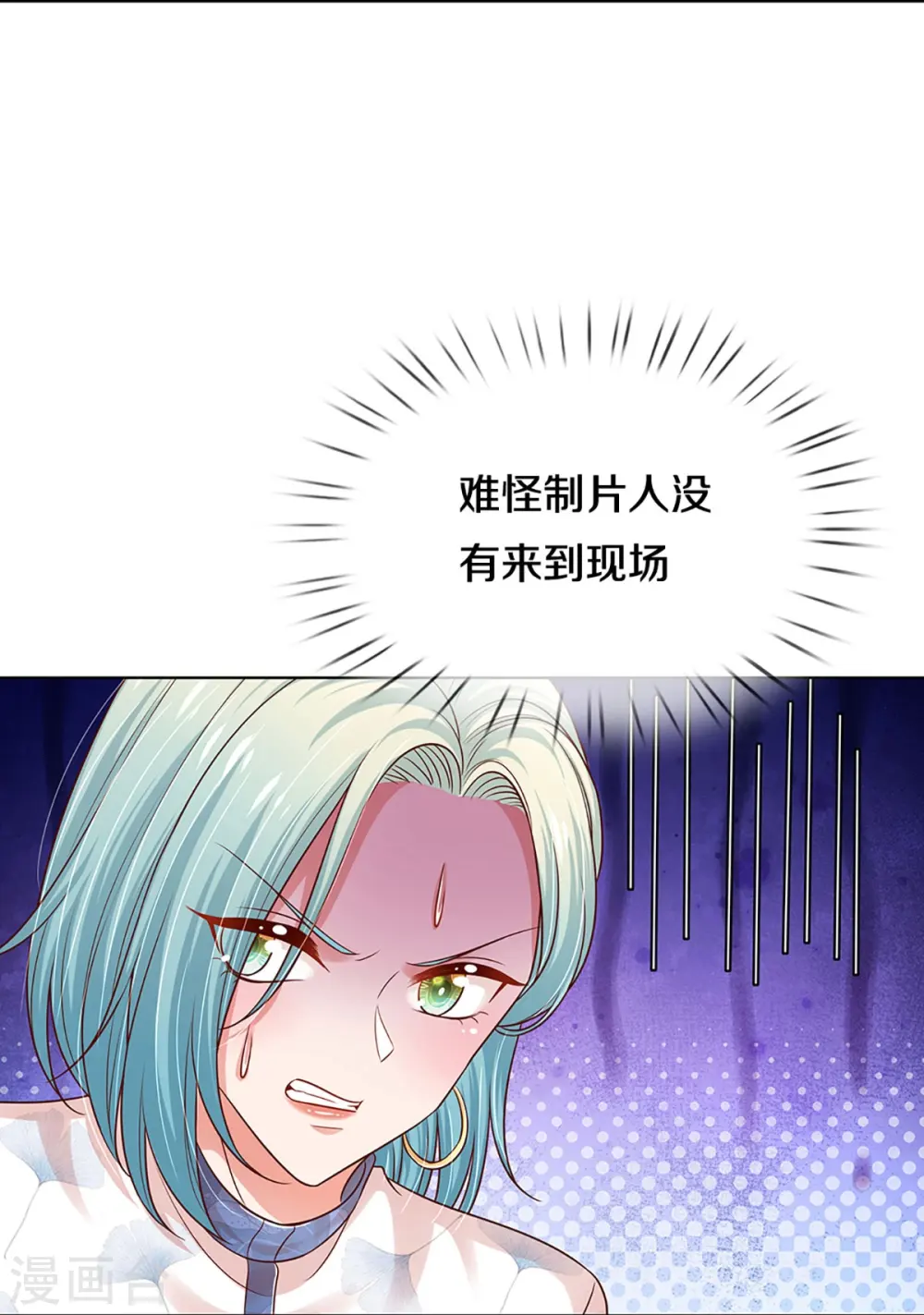 第325话 对簿公堂 第13页