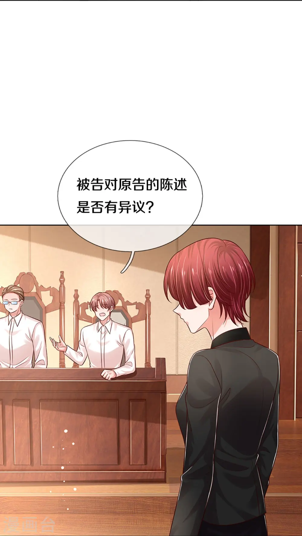 第325话 对簿公堂 第14页