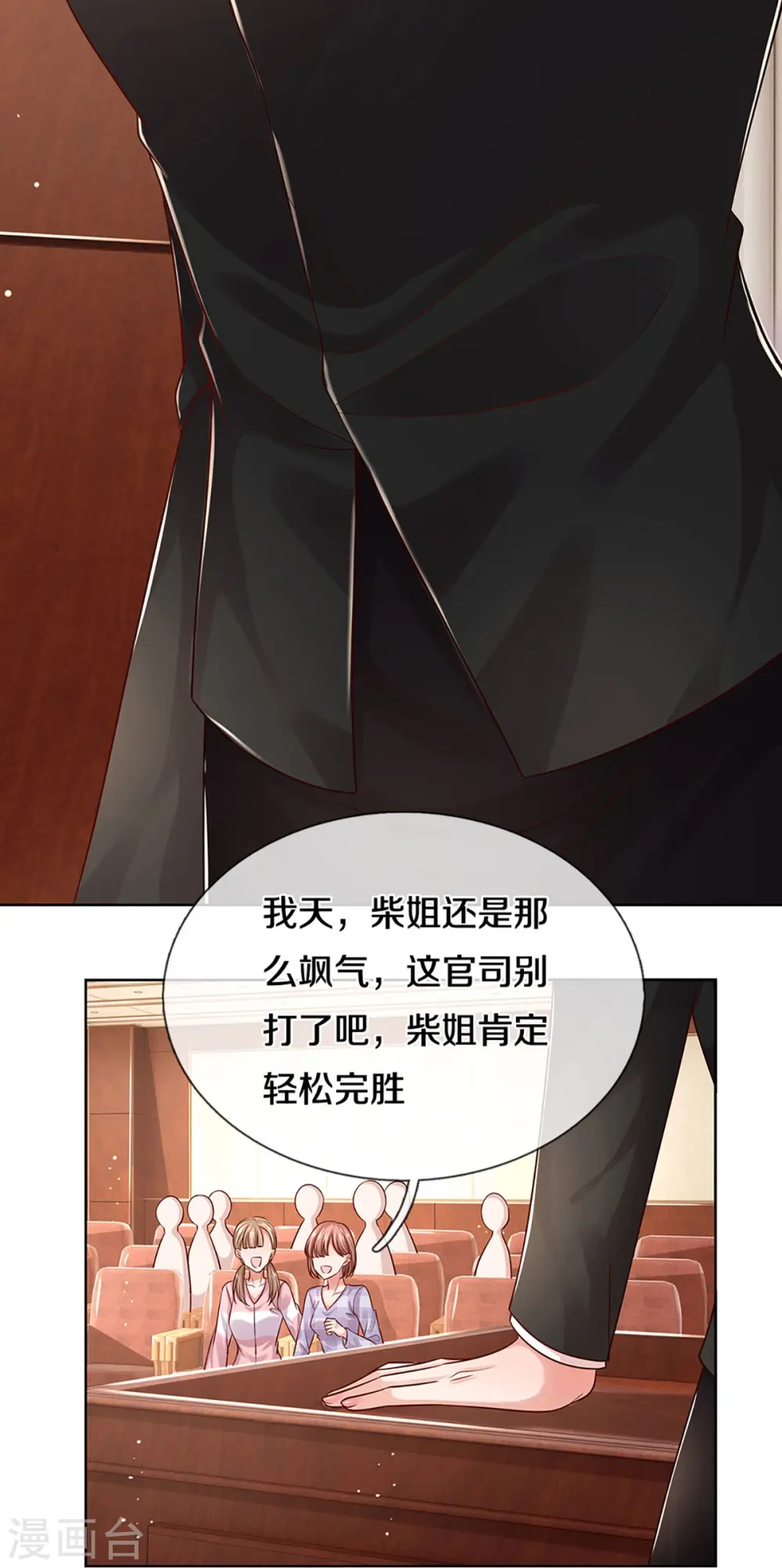 第325话 对簿公堂 第17页