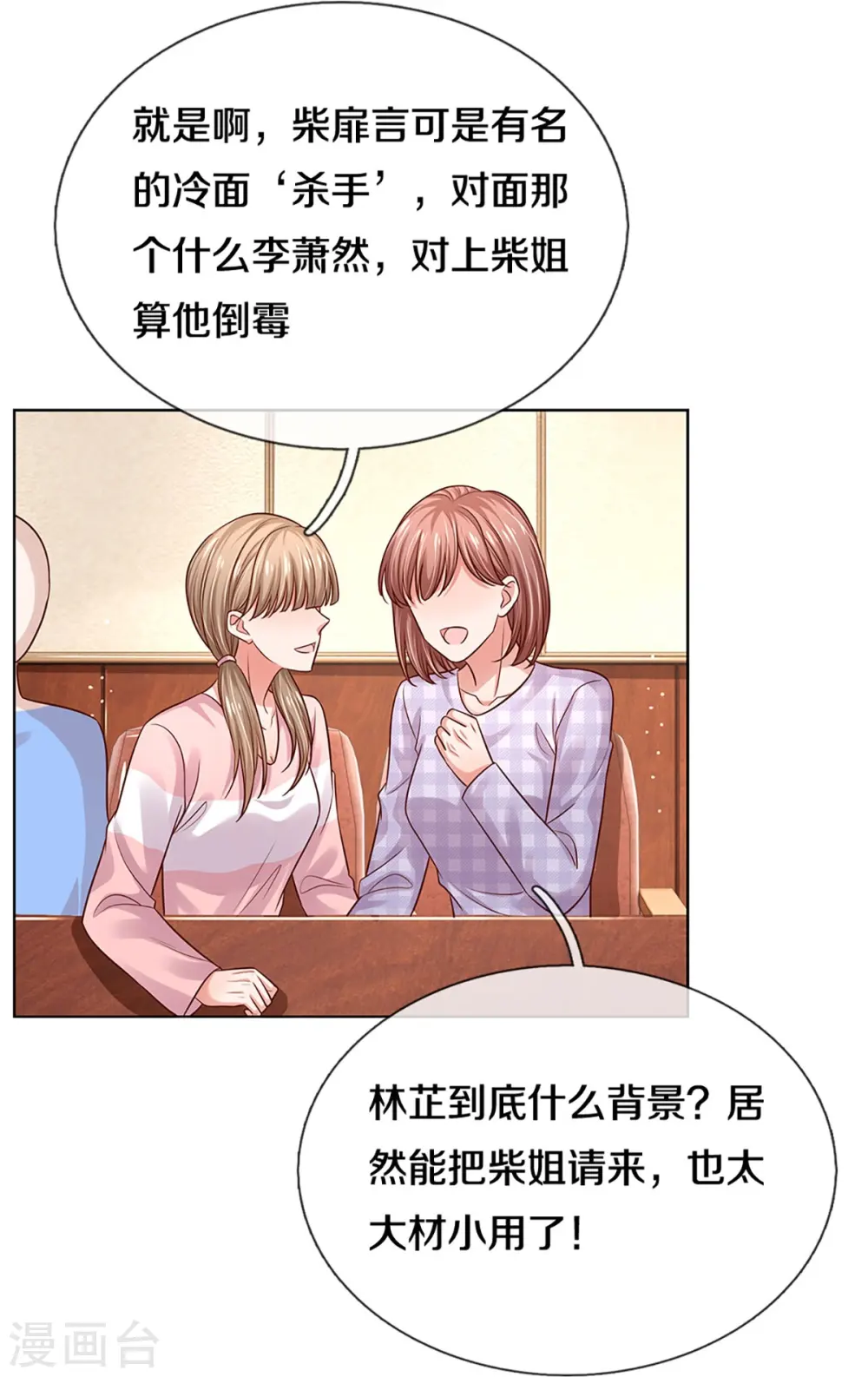 第325话 对簿公堂 第18页
