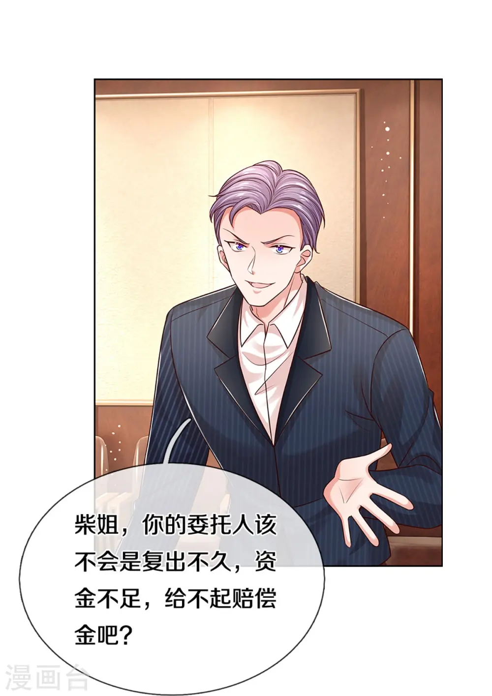 第325话 对簿公堂 第19页