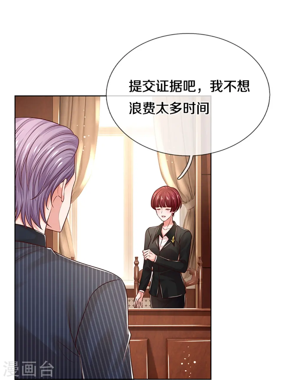 第325话 对簿公堂 第20页
