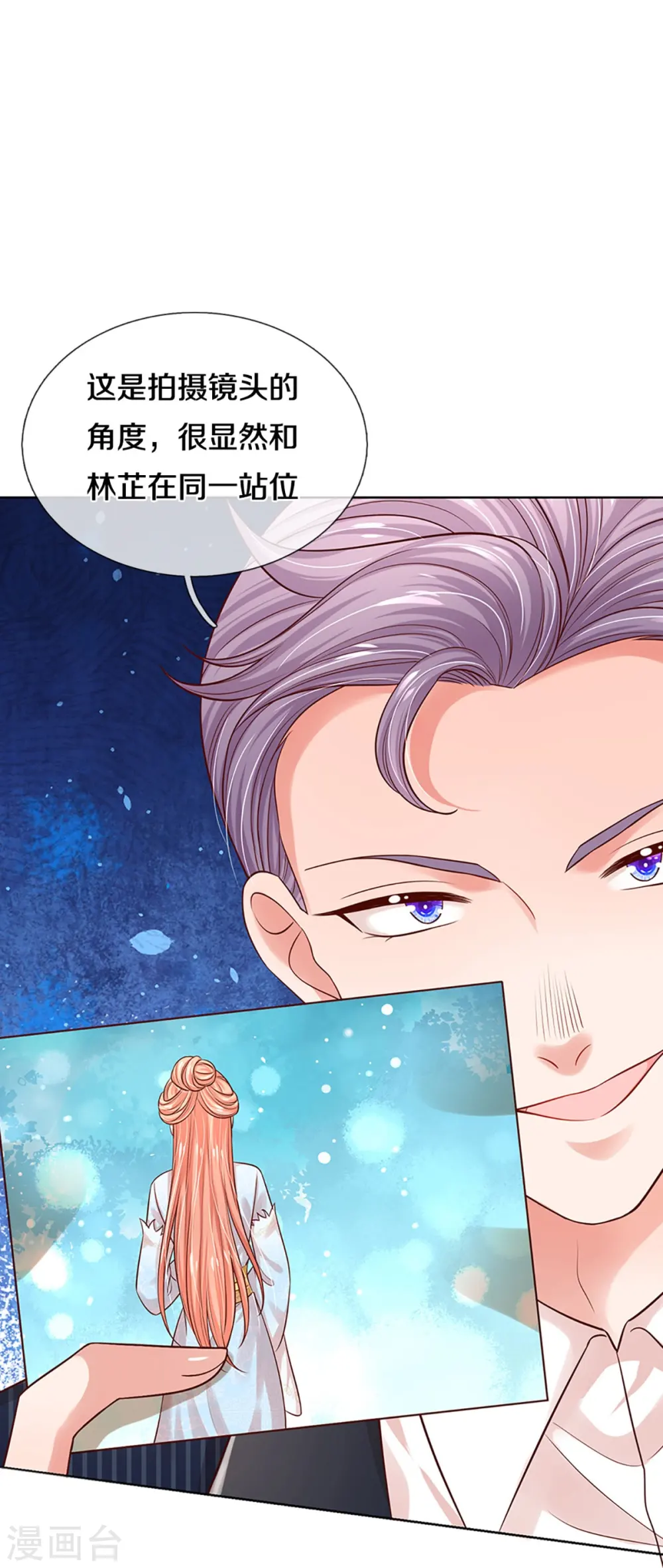 第325话 对簿公堂 第21页