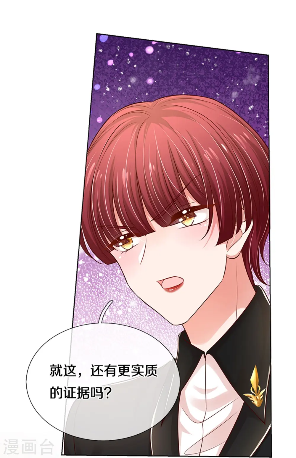 第325话 对簿公堂 第22页