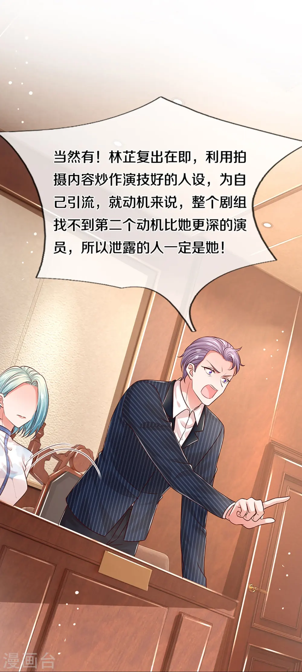第325话 对簿公堂 第23页