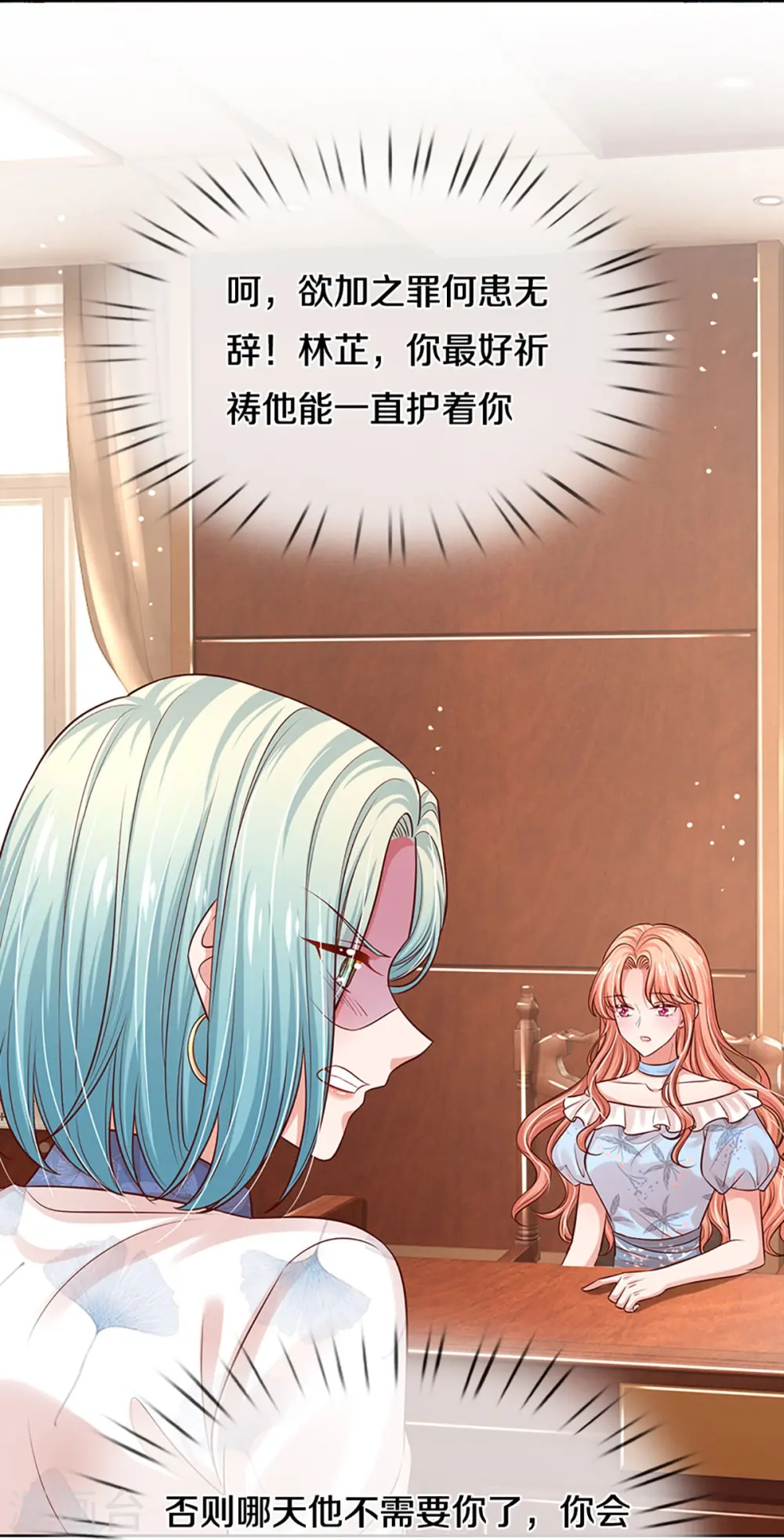 第325话 对簿公堂 第29页
