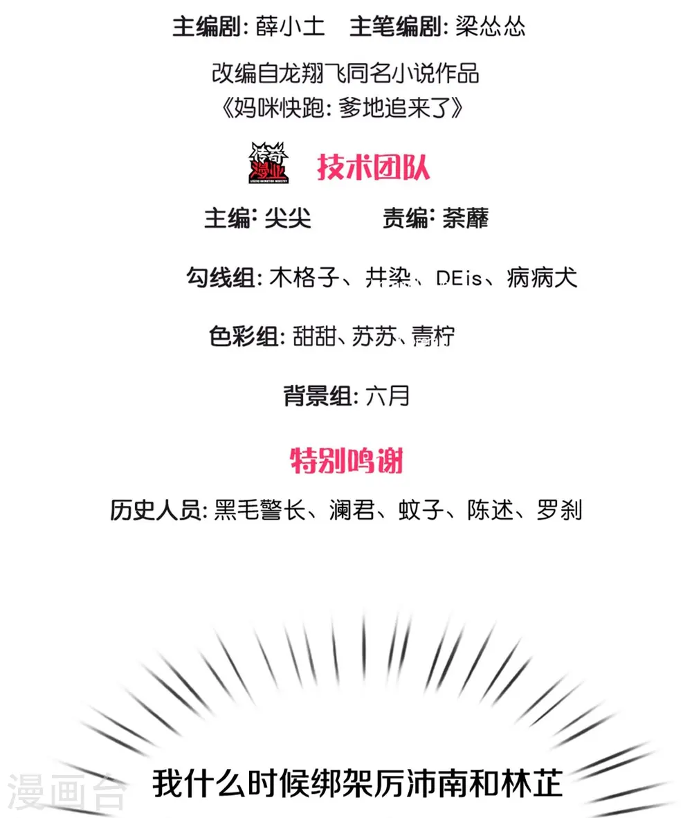 第322话 计划落空 第3页