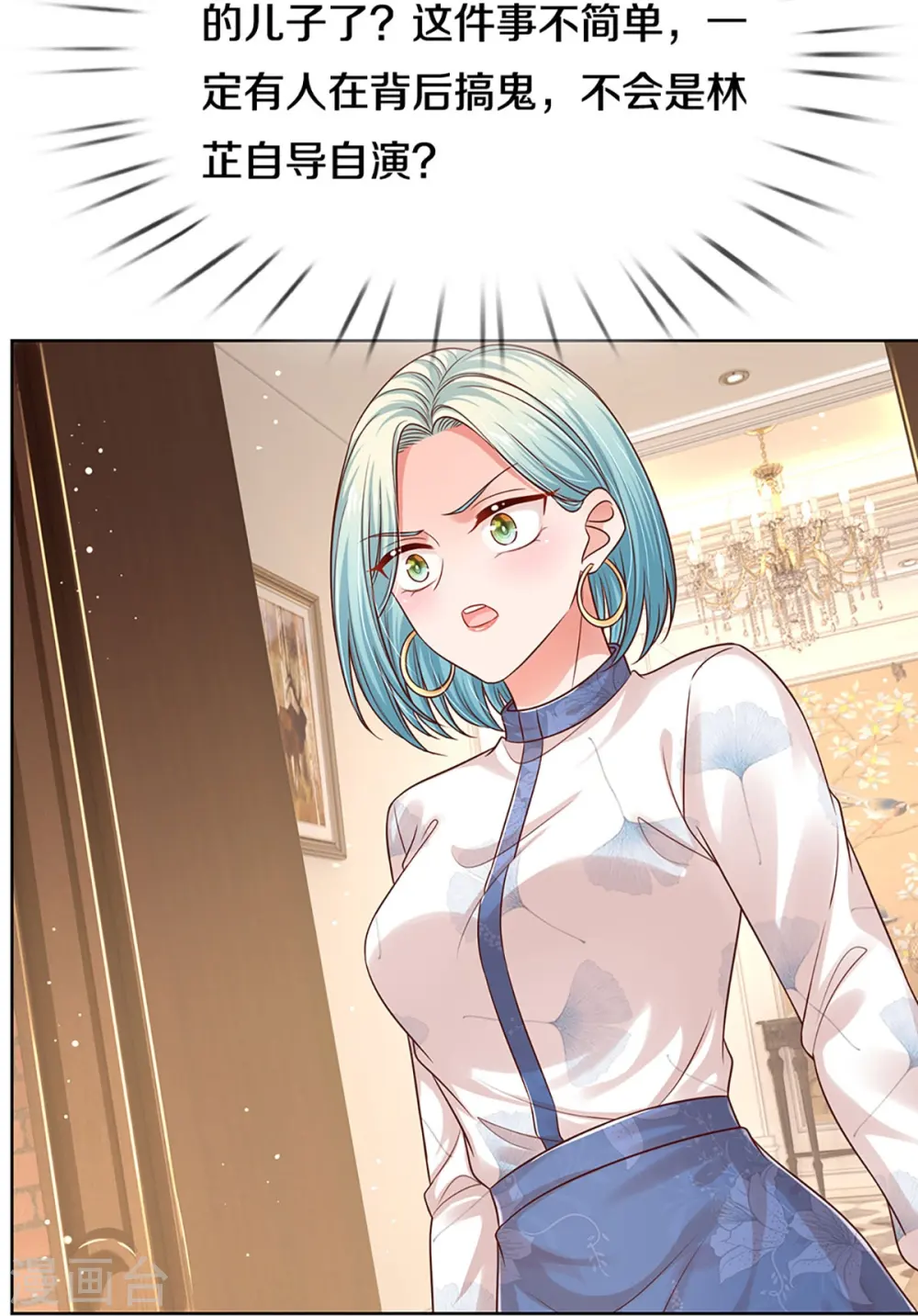 第322话 计划落空 第4页