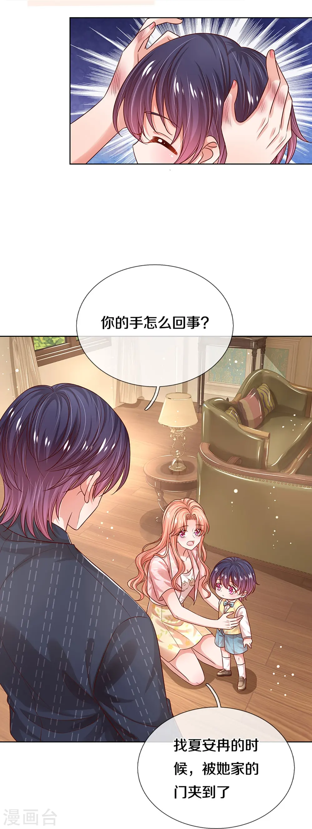 第322话 计划落空 第11页