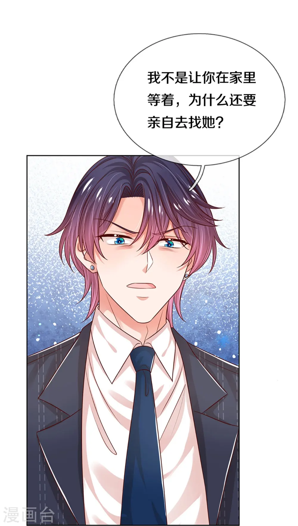 第322话 计划落空 第12页