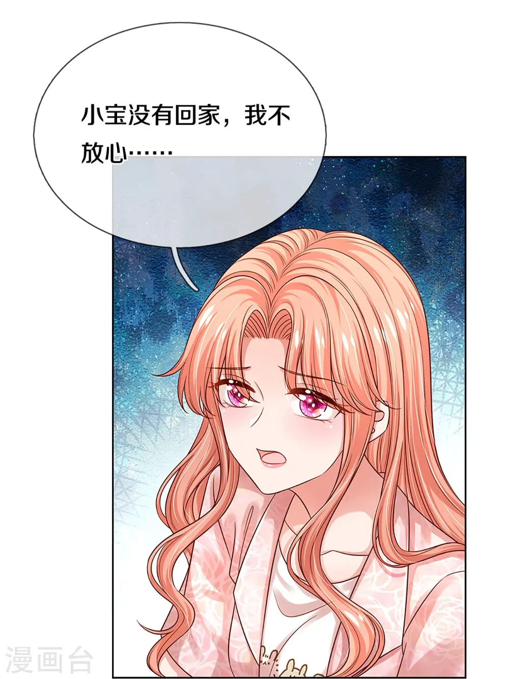 第322话 计划落空 第13页