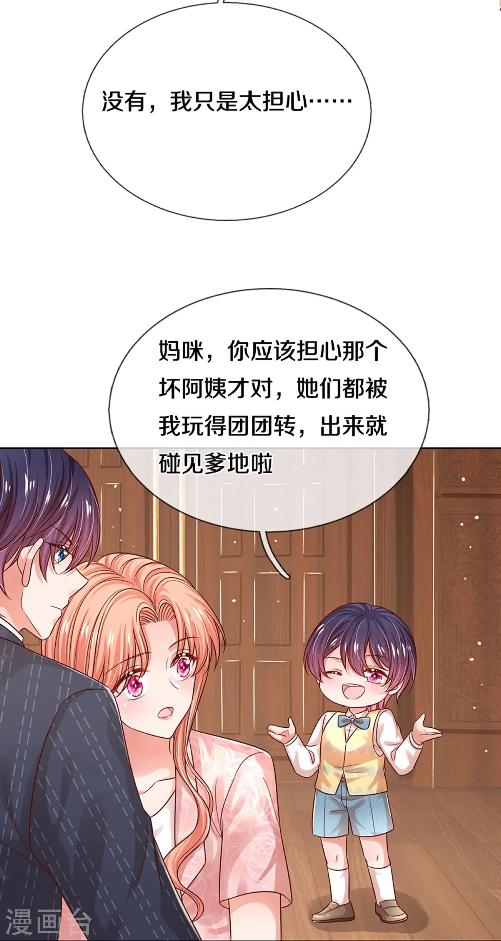 第322话 计划落空 第17页