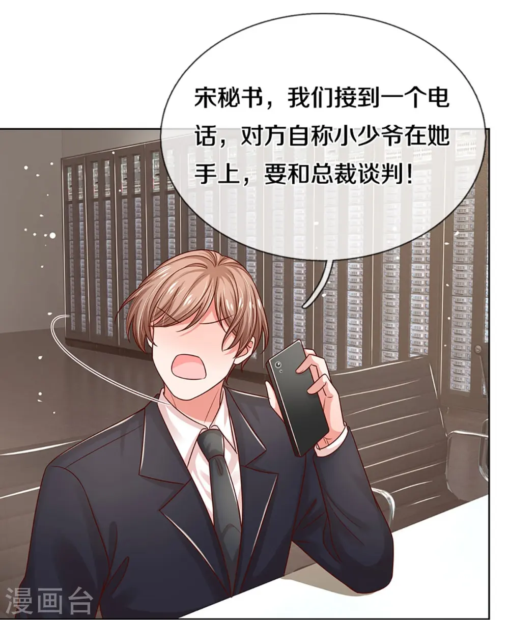 第322话 计划落空 第24页
