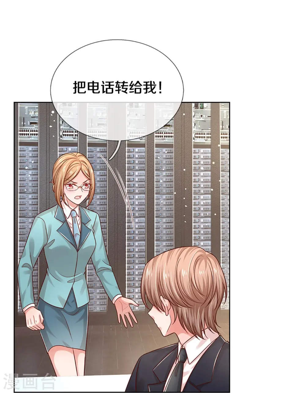 第322话 计划落空 第25页