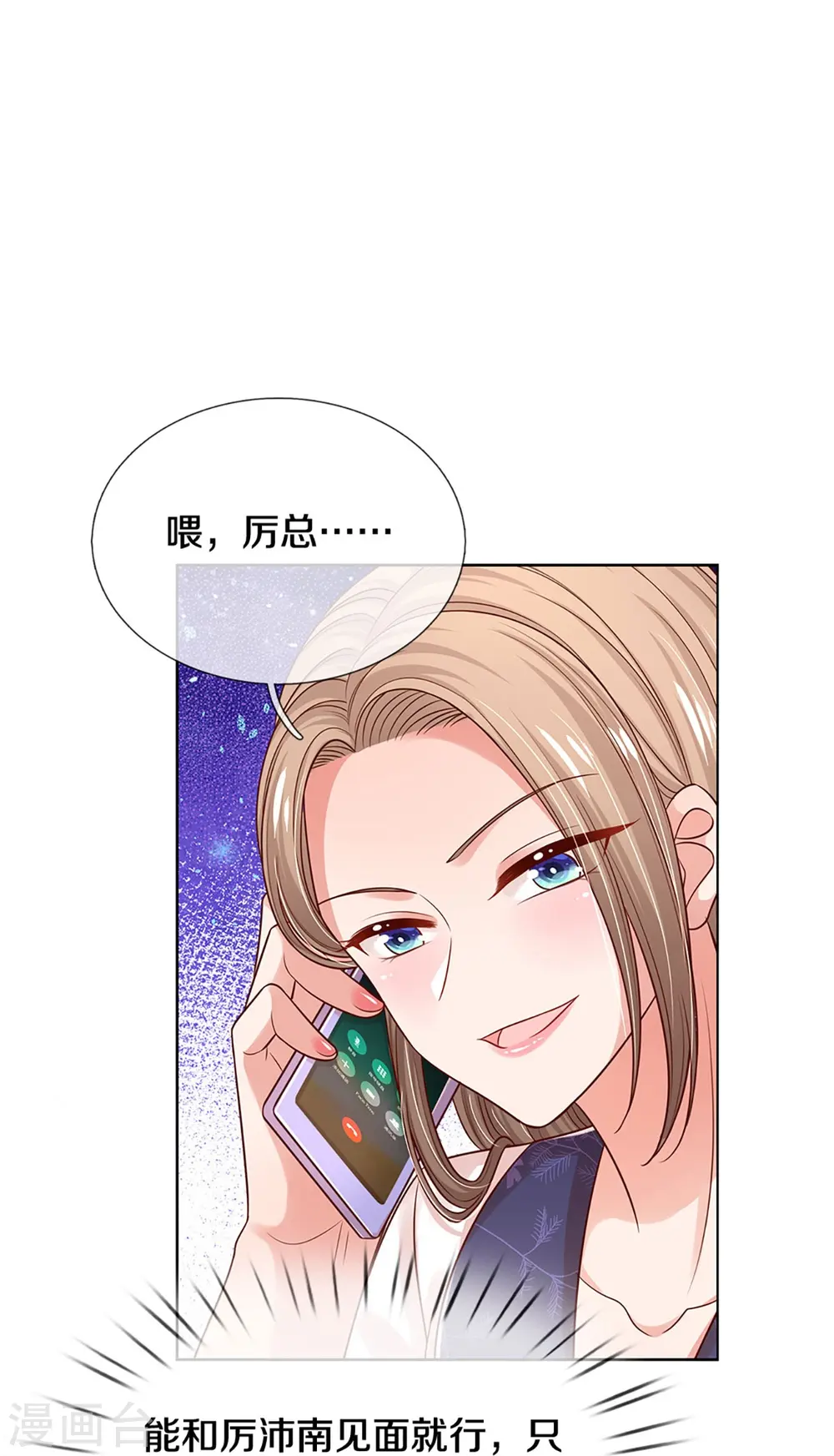 第322话 计划落空 第26页