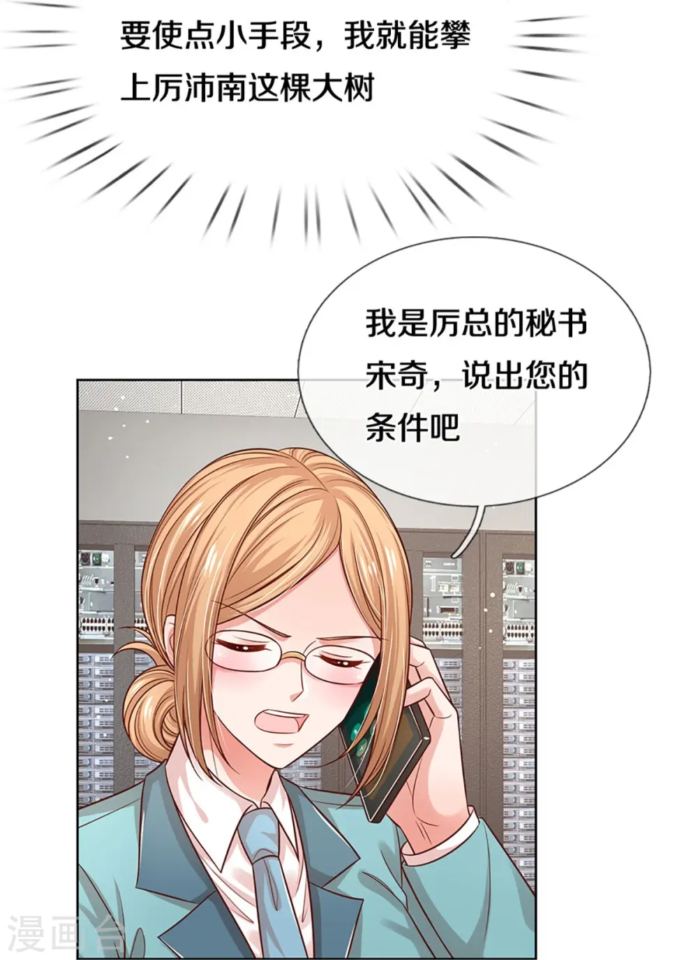 第322话 计划落空 第27页