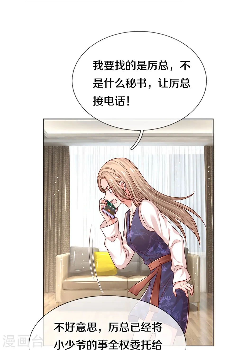第322话 计划落空 第28页